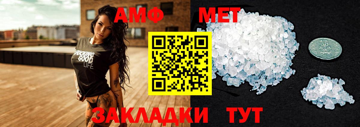 Амфетамин Premium Керчь