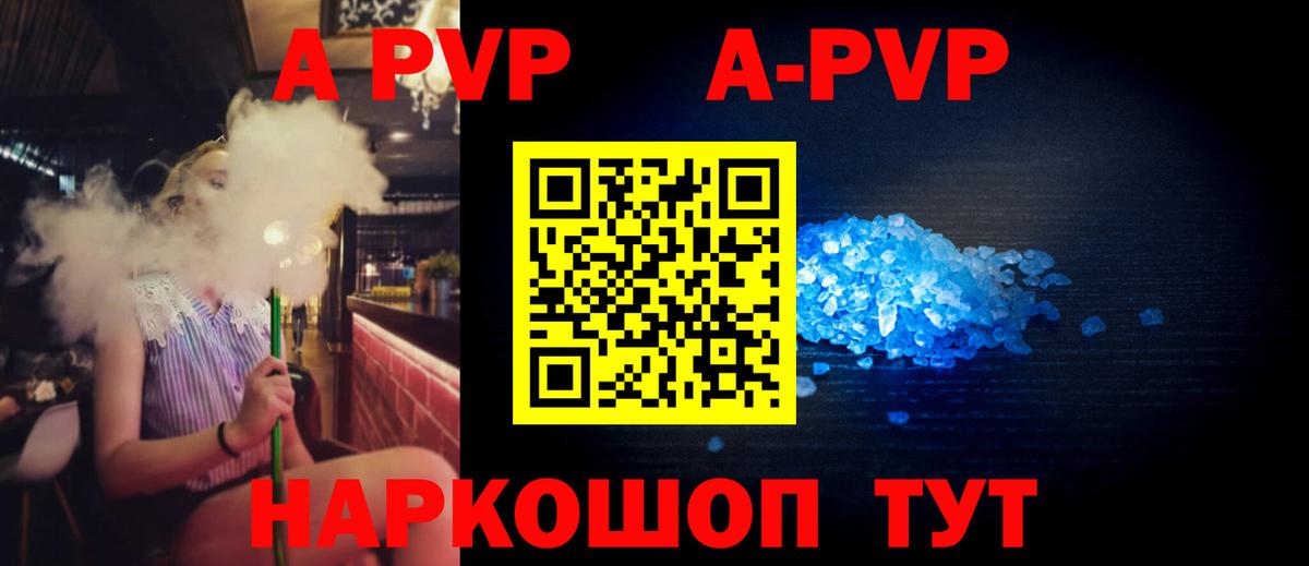 Керчь  Alfa_PVP СК  A-PVP СК КРИС  A-PVP  APVP Соль  Вход с VPN 