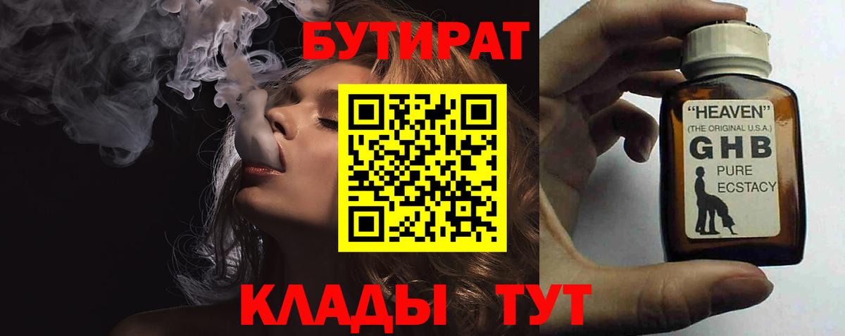 БУТИРАТ оксана  Вход с VPN  Керчь 