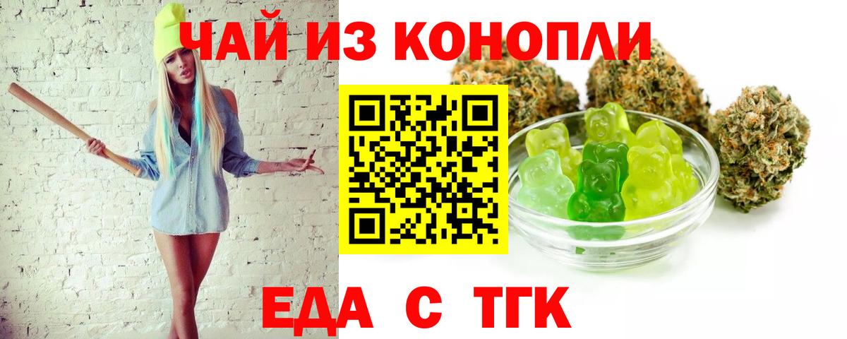 Керчь  Печенье с ТГК конопля  Вход с VPN 