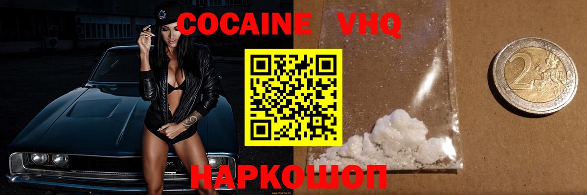КОКАИН Колумбийский  наркотики  Вход с VPN  Керчь  Кокаин FishScale 