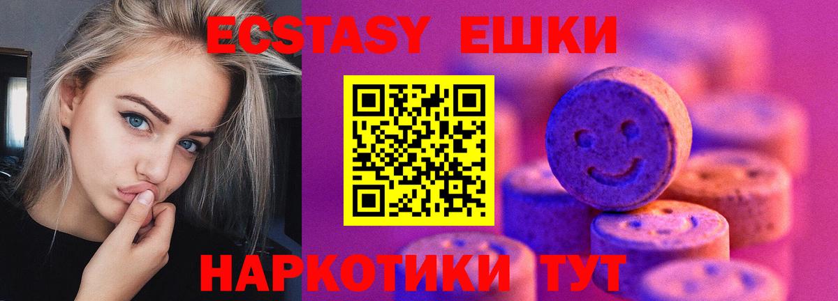 Ecstasy 99%  Вход с VPN  Ecstasy Punisher  площадка какой сайт  Керчь 