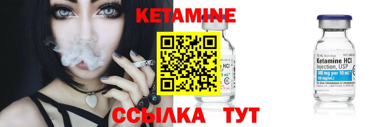 Кетамин ketamine  Вход с VPN  Керчь 