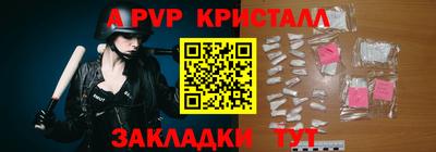 кристаллы Кинель