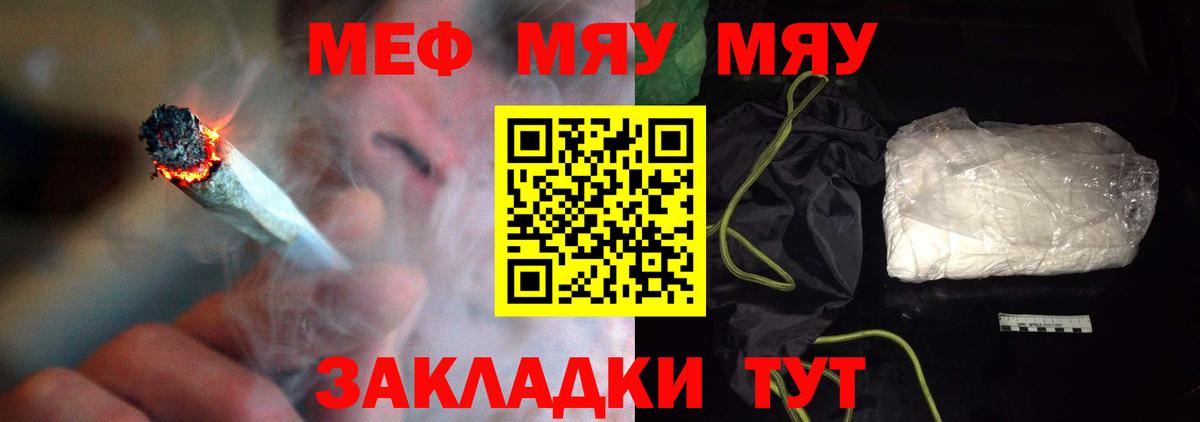 МЯУ-МЯУ  МЕФ  Вход с VPN  Керчь  МЕФ мука  Мефедрон мука 