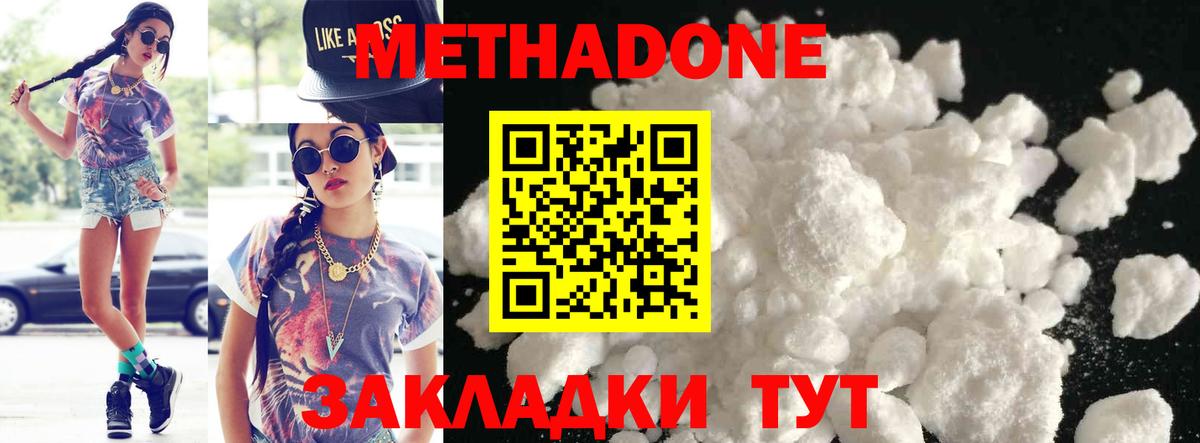 omg вход  Вход с VPN  Керчь  МЕТАДОН белоснежный 