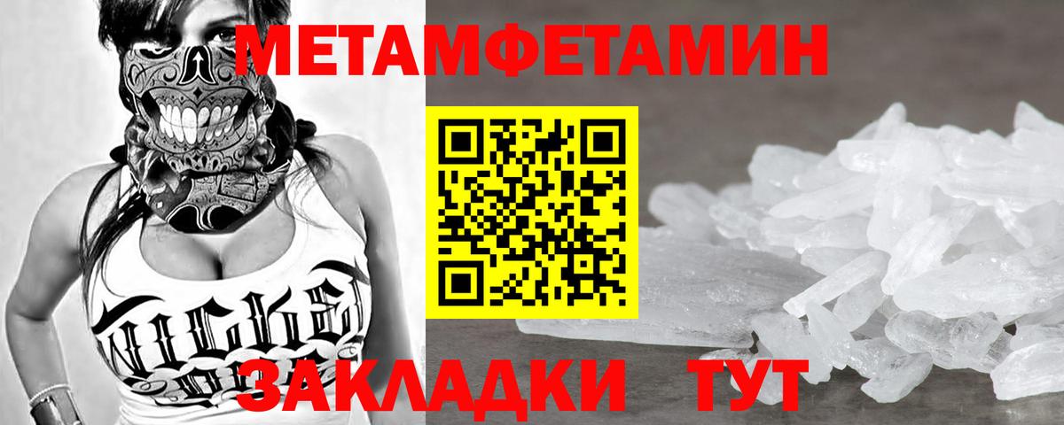 МЕТАМФЕТАМИН Methamphetamine  Вход с VPN  МЕТАМФЕТАМИН Methamphetamine  Керчь 