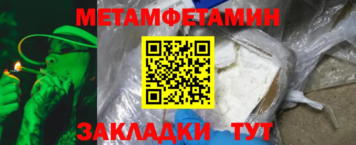 Метамфетамин Methamphetamine Керчь